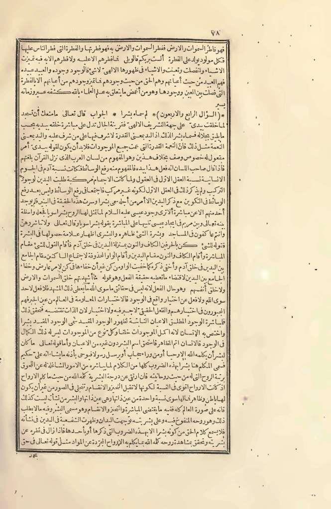 futmak.com - الصفحة 78 - من الجزء الثاني من طبعة بولاق الأولى